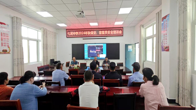 房县七河中学：开展保安及宿管员安全培训会
