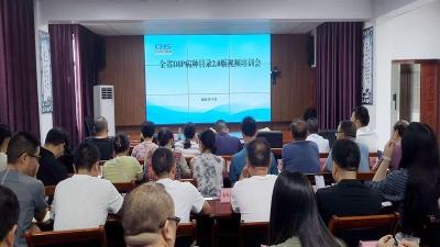 房县医疗保障局：开展DIP病种目录2.0版培训会