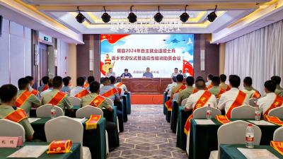 房县2024年返乡自主就业退役军人适应性培训班开班