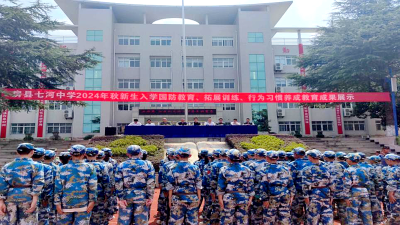 房县七河中学：军训汇演展风采