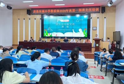 房县东城小学教联体：凝心聚力抓规范 砥砺前行促成长