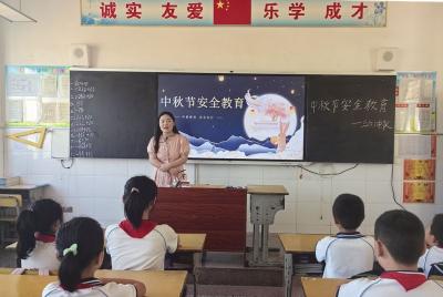 军店小学：浓情中秋 安全同行