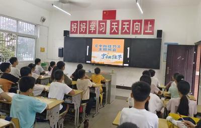 门古寺镇秦口小学：情满中秋佳节 弘扬传统文化