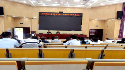 房县职校：召开班主任工作与安全教育专题会
