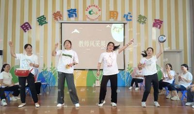 城关镇中心幼儿园：开展“弘扬师德 礼赞芳华”欢庆第40个教师节活动