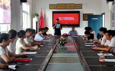 门古寺镇河兴小学：培训引方向 学习助成长