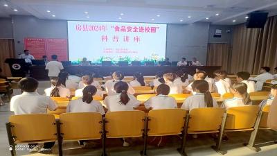 房县第一中学：常抓校园食品安全  守护学生健康成长