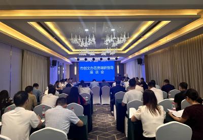 十堰市创文办来房县调研指导创文工作