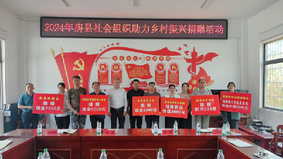 县民政局联合社会组织到野人谷镇开展助力乡村振兴捐赠活动