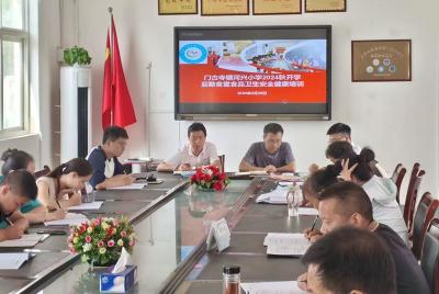 门古寺镇河兴小学：开展食堂食品安全卫生培训活动