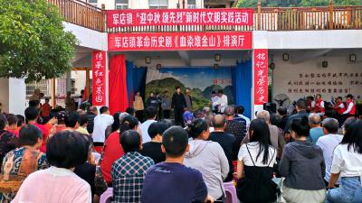 军店镇：中秋共话先烈情 共同缔造展新颜