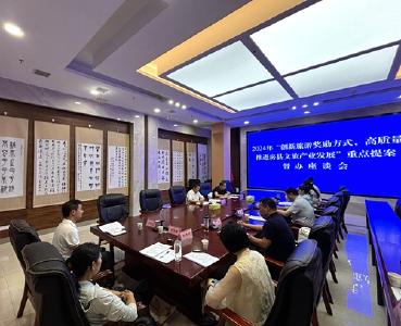 县政协开展重点提案督办活动