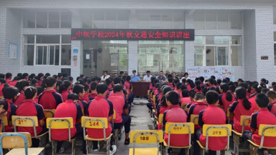 中坝学校：交通安全进校园  守护平安伴成长