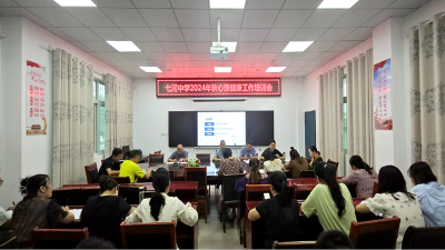 七河中学：全力守护学生心理健康