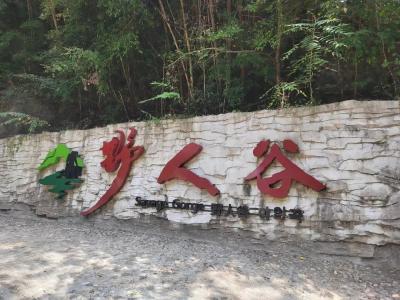 房县双野景区温情救援获游客高度赞誉！
