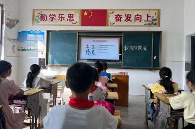 门古寺镇项家河小学：防范校园欺凌 共建和谐校园