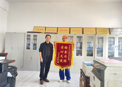 县城市管理执法局：拾金不昧显美德 平凡善举展风尚