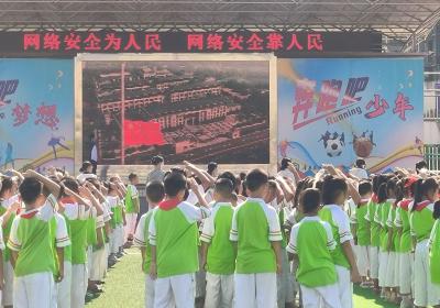 房县东城小学：开展网络安全教育 共筑安全上网“防护墙”