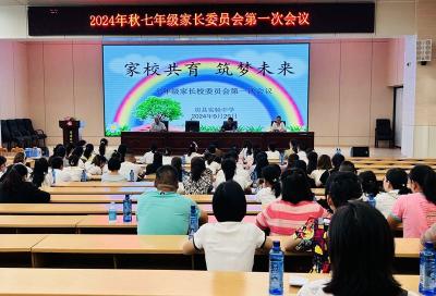 房县实验中学教联体：家校共育前程 携手并进谱华章