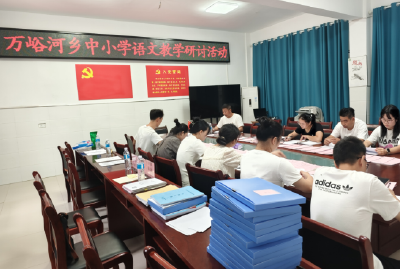 万峪河乡中小学推进语文教学联校教研活动
