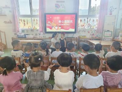 城关镇中心幼儿园：萌娃献礼 喜迎国庆