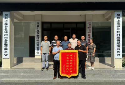 用脚步丈量民情 用实干践行初心 ——记原十堰市医疗保障局驻房县上龛乡仓坪村乡村振兴工作队第一书记、工作队长杨怀富