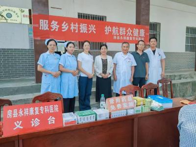 房县永祥康复医院:以党建引领助力乡村振兴