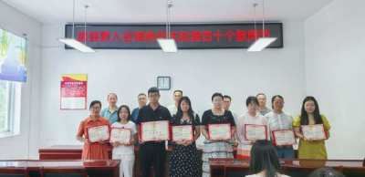 礼赞教师节  祝福送教师——房县野人谷学校举行庆祝第40个教师节活动