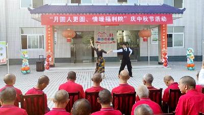 县社会福利院：月圆人更圆  情暖福利院