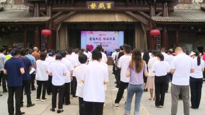 房县扎实开展第九个“中华慈善日”活动