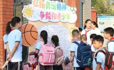 房县东城小学晓阳校区：开学科技范 共迎新学期