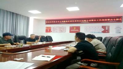 房县职校：部署食品安全与膳食经费管理专项整治工作