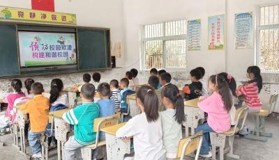 门古寺镇东河小学：预防校园欺凌 构建和谐校园