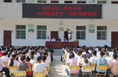 万峪初中：守护网络安全  呵护精神家园