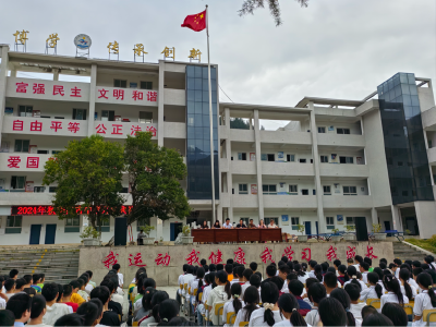 门古中学举行开学典礼   