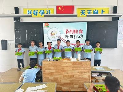 节约粮食 光盘行动——房县东城小学晓阳校区积极践行节约新风尚