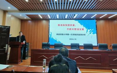 房县实验小学：精准施策提质量 齐抓共管谋发展