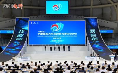 【央视快评】为促进中外科技交流推动科技进步贡献青春力量