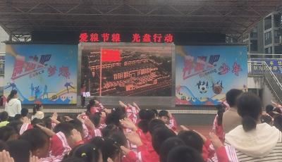 房县东城小学：爱粮节粮 光盘行动