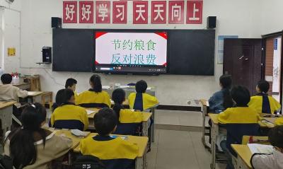 门古寺镇秦口小学：开展节约粮食主题教育活动
