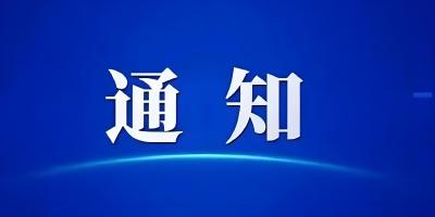 房县公共就业和人才服务中心关于印发《就业困难零工帮扶工作方案》的通知