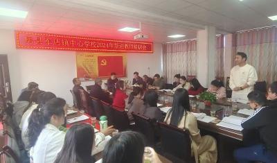 军店镇中心学校：共话“新”成长  凝“新”向未来