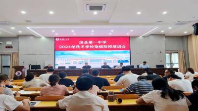 房县一中：健康入秋  预防先行