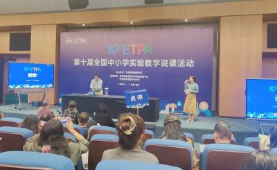 房县一教师参加全国中小学实验教学说课现场展示活动