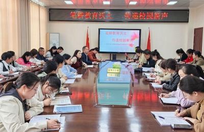 房县东城小学教联体：笔耕教育沃土 传递校园新声