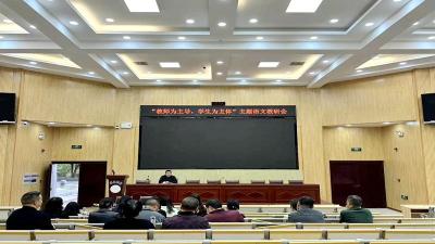 房县职校：开展以“教师为主导，学生为主体”为主题的教研活动