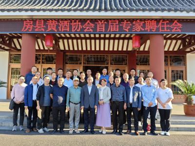 聘任评审专家 为房县黄酒护航