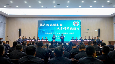 县城市管理执法局举办理论知识竞赛