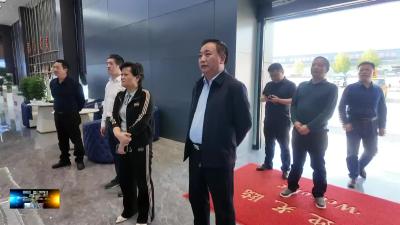 黄梅县来我县考察循环经济产业发展情况