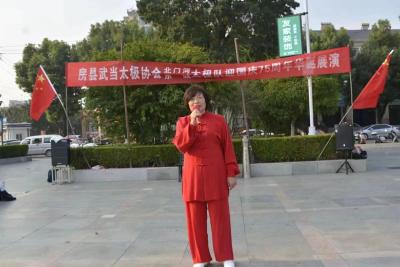 房县武当太极协会北门河太极队、东城太极队联谊举办迎国庆展演活动